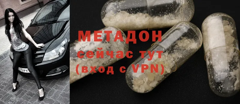 МЕТАДОН methadone  Нижняя Тура 